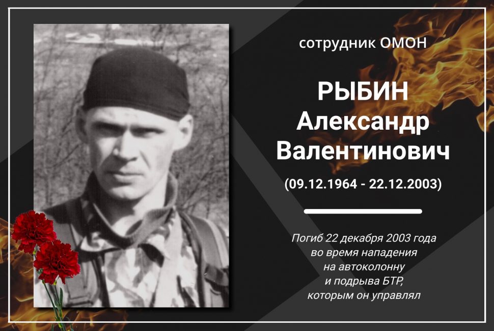 В архангельском ОМОН Росгвардии почтили память погибшего в Чечне сотрудника